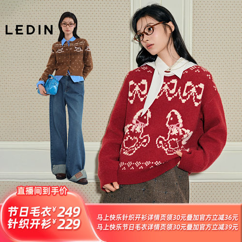 【所有姐姐的衣橱直播间】乐町 马上快乐节日毛衣/针织开衫