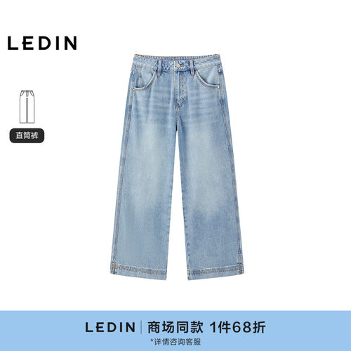 【商场同款】乐町「天丝棉」百搭显瘦直筒裤夏季牛仔裤C1HAG2443