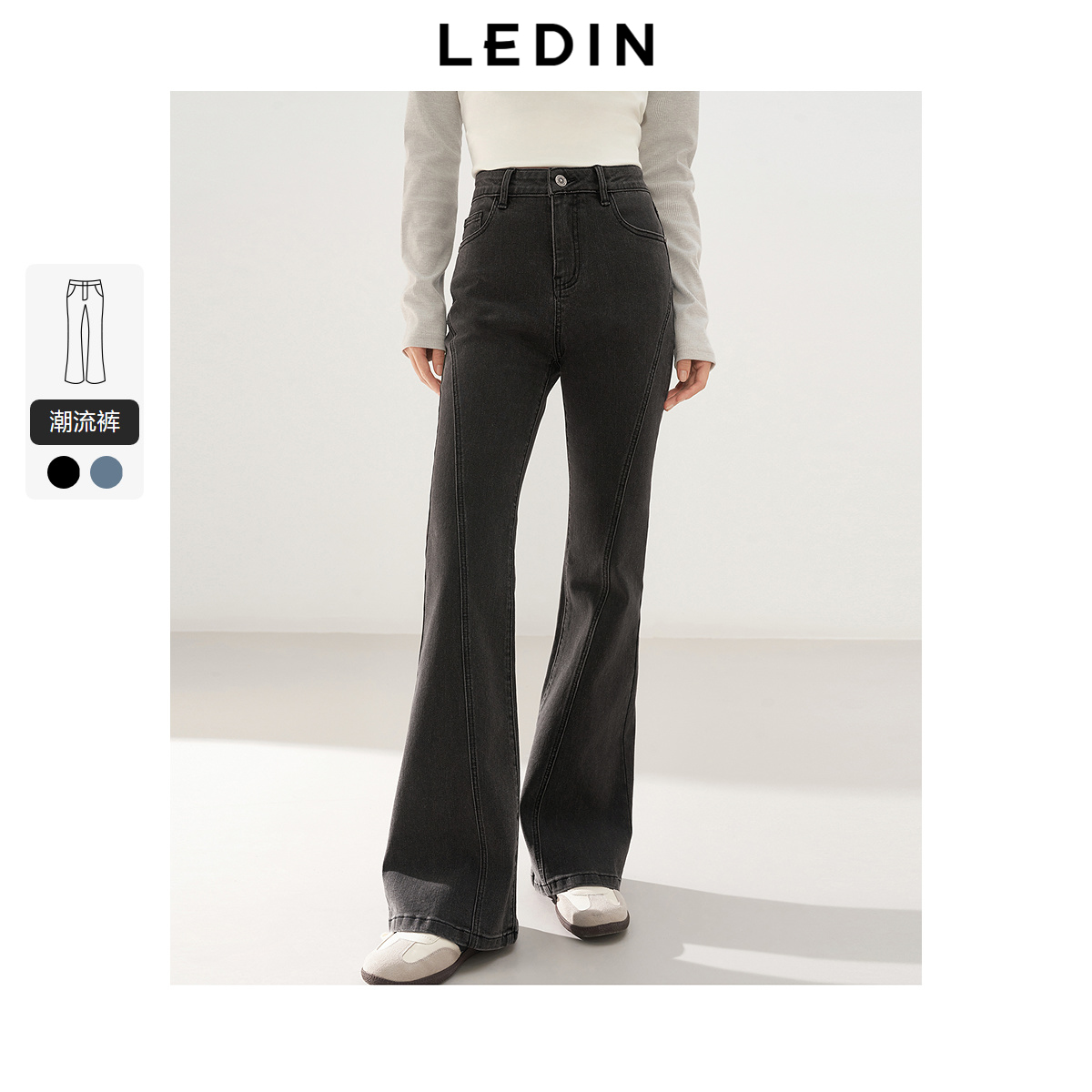 洗水牛仔 微喇复古