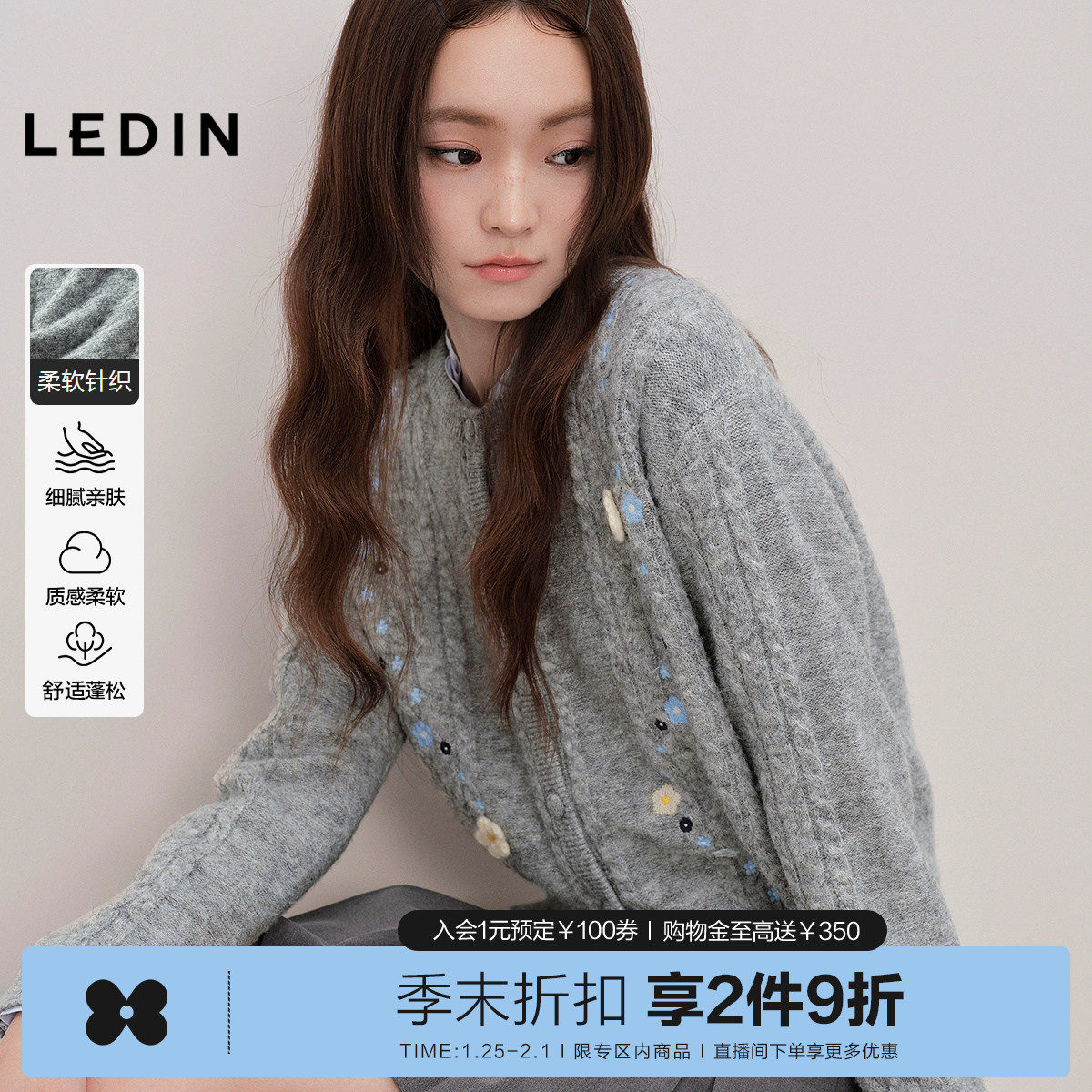 乐町甜美花朵刺绣针织开衫秋季新款内搭韩系宽松绞花毛衣外套,女装/女士精品,毛针织衫,淘宝优惠券,粉丝福利购,淘宝优惠卷