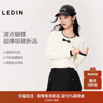 【商场同款】乐町可拆蝴蝶结胸针开衫冬新款假两件毛衣C1EDG4121