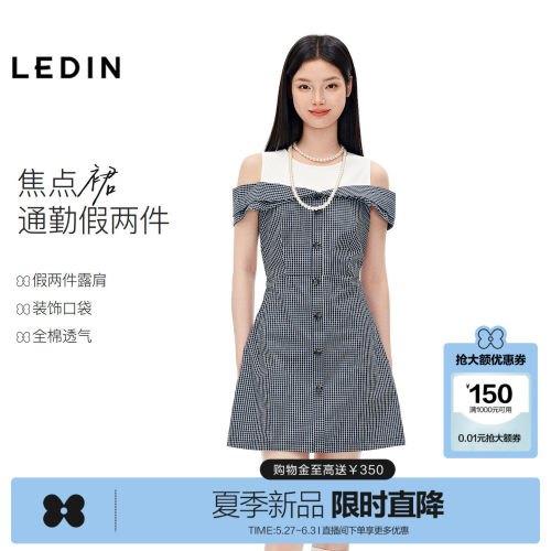 乐町撞色格纹连衣裙女2026年夏季新款拼接一字领收腰优雅短袖裙子