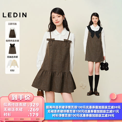 【所有女生的衣橱直播间】乐町衬衫/无袖连衣裙/假两件连衣裙