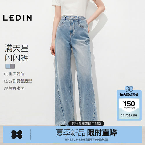 【闪闪裤】乐町烫钻设计感微喇裤26夏季洗水重工宽松阔腿牛仔裤女