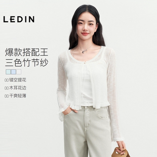 乐町精致镂空提花线开衫女夏季物理防晒精致甜美针织短款外套
