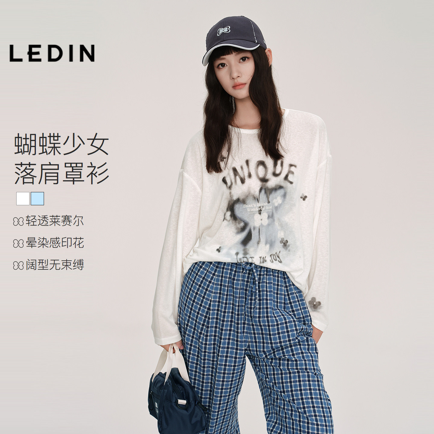 【蝴蝶少女】乐町宽松长袖T恤秋莱赛尔空调罩衫透气物理防晒上衣图片