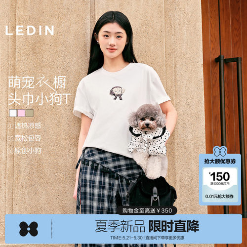 【遮热凉感】小狗宽松T恤女夏新款绣花慵懒风上衣时尚男友风短袖