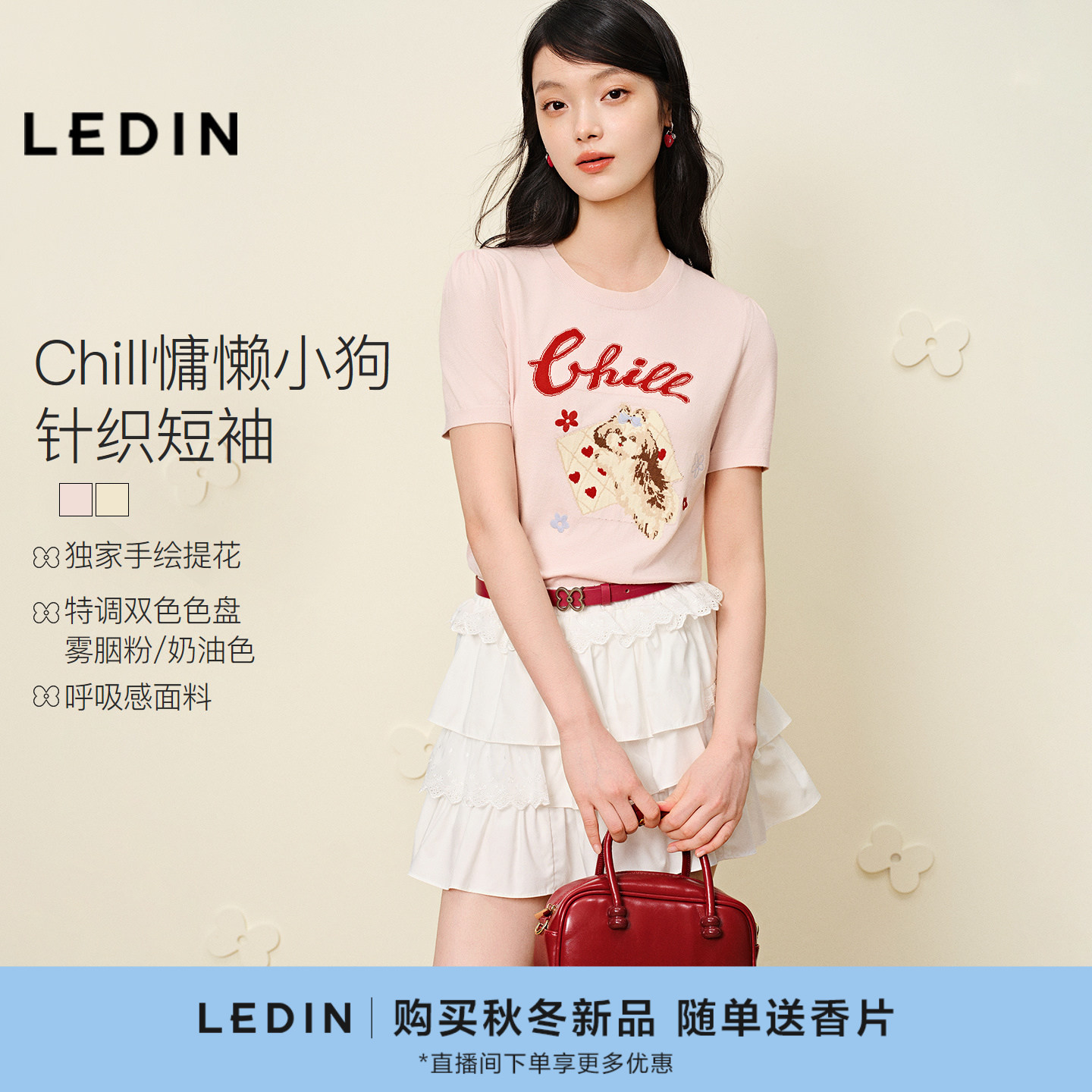 乐町萌宠衣橱小狗提花针织短袖秋季新款干爽舒适绣花薄弹短款上衣图片