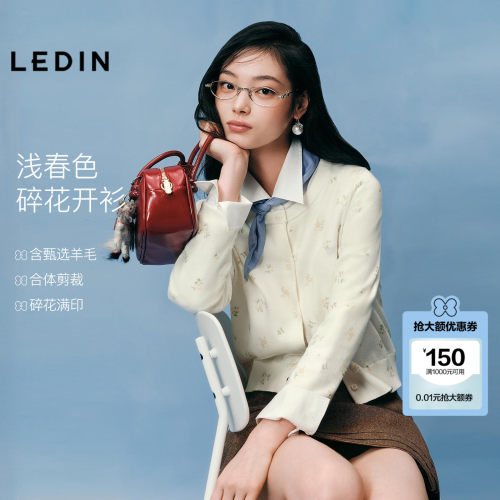 【商场同款】乐町碎花浅纯色针织衫春新款羊毛混纺上衣C1EDG1424