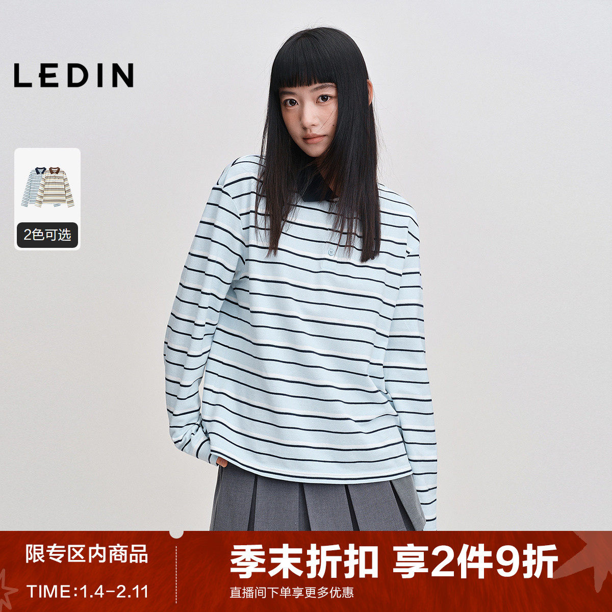 乐町条纹长袖T恤女装早秋新款撞色半开襟上衣复古宽松休闲POLO衫,女装/女士精品,T恤,淘宝优惠券,粉丝福利购,淘宝优惠卷