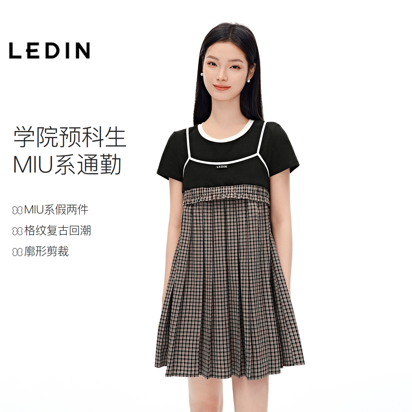 乐町miu系针织拼接格纹连衣裙女2026年夏季新款宽松百褶短款裙子图片