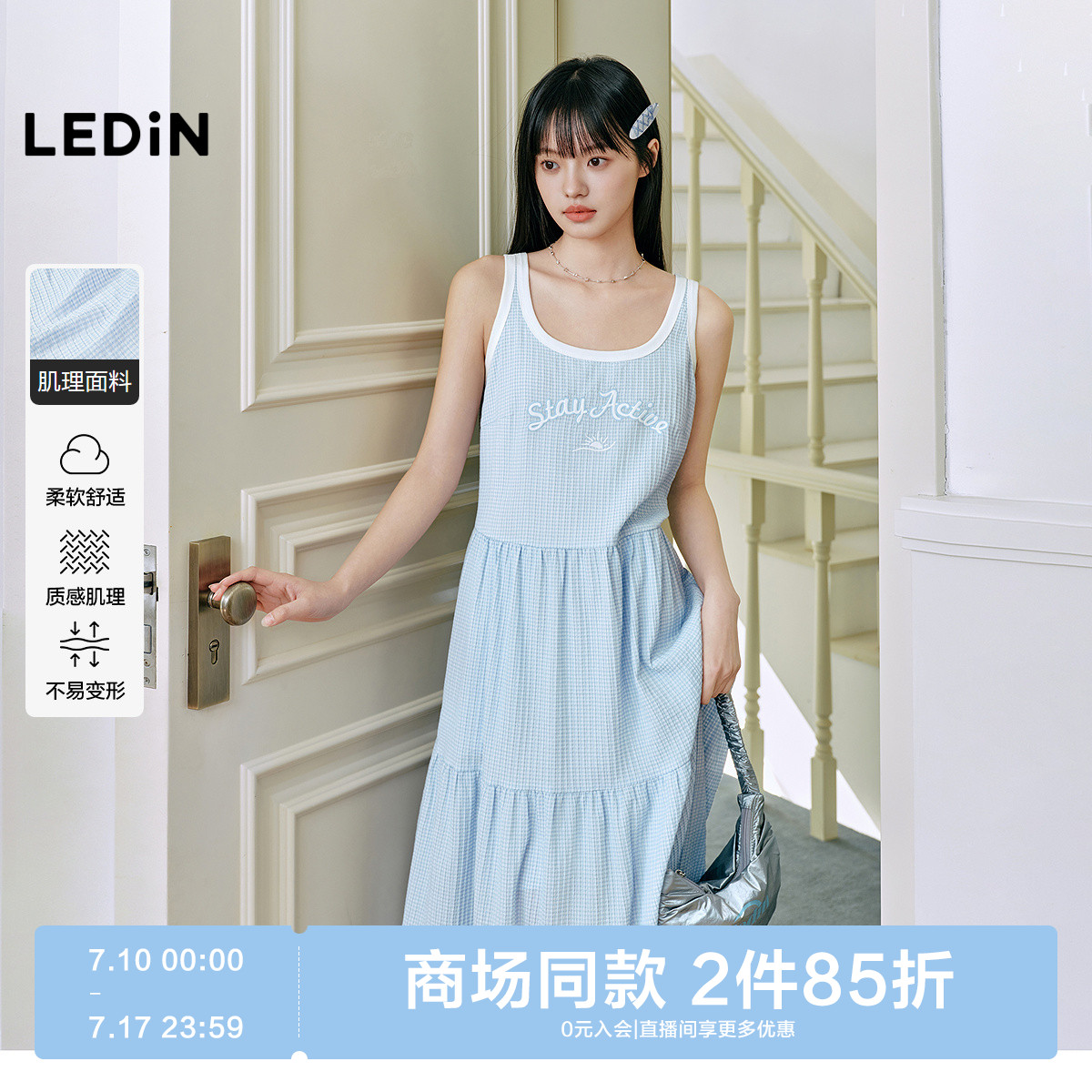 【商场同款】乐町背带A字连衣裙女2025夏季新款裙子C2FAF2719