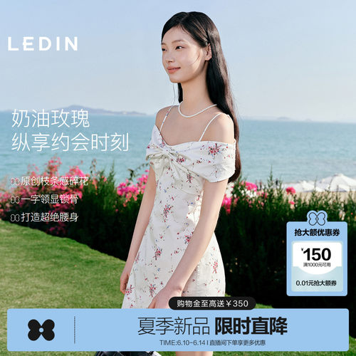 乐町原创枝条感碎花一字肩连衣裙女装2026年夏季新款吊带显瘦裙子