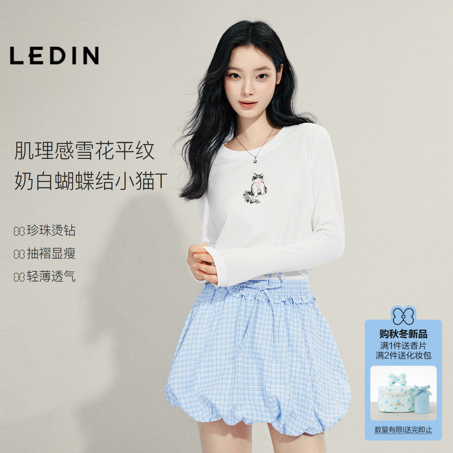 乐町珍珠烫钻长袖T恤秋新款轻薄透气猫咪印花上衣抽褶显瘦打底衫图片