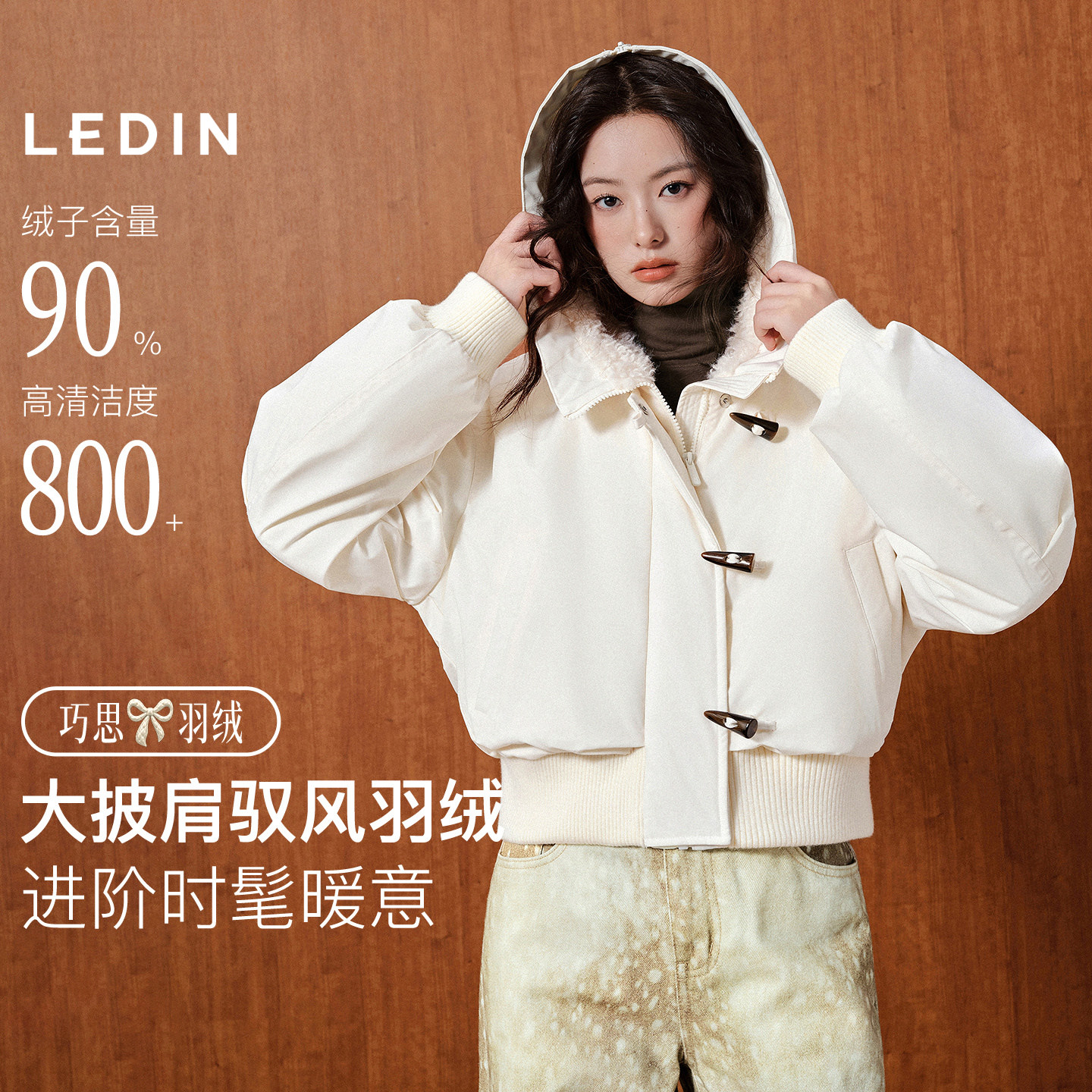 乐町连帽可变翻领短款羽绒服女复古牛角扣落肩宽松高腰侧口袋冬装