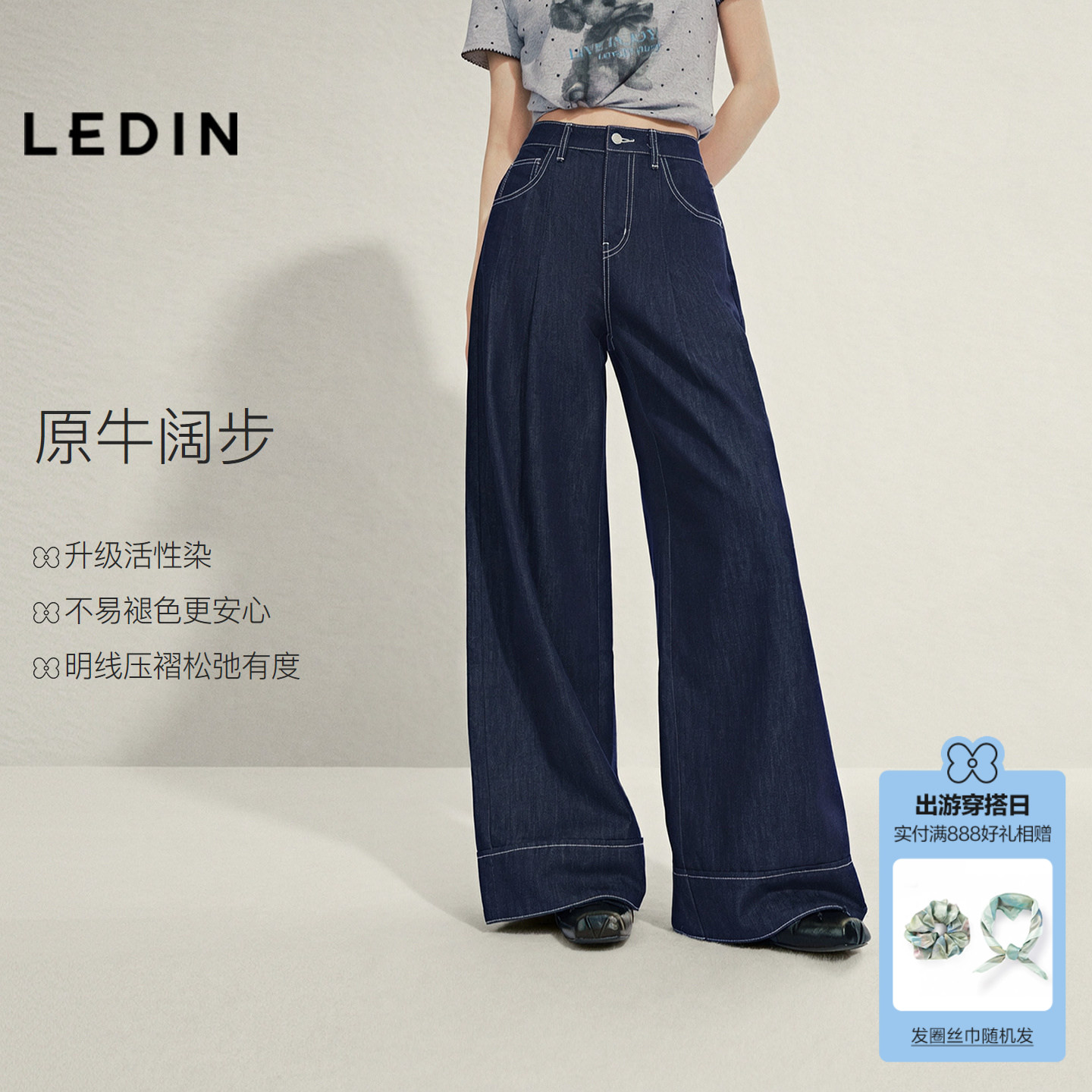 乐町撞色机线设计不易褪色牛仔裤秋季新款原牛阔腿宽松压褶阔腿裤图片