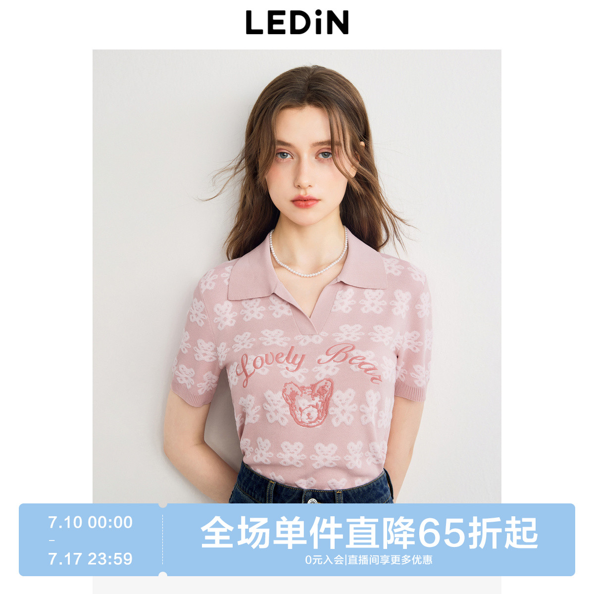 小翻领  干爽透气