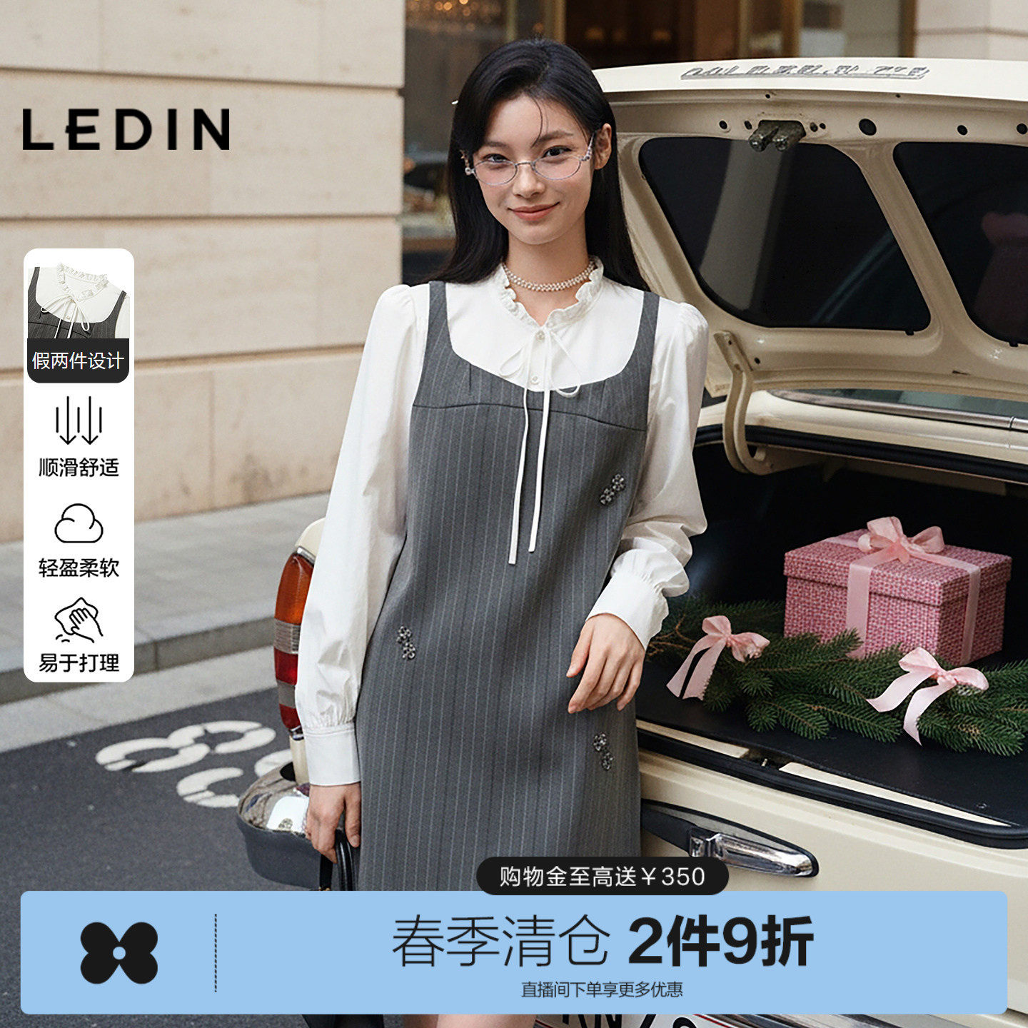 乐町H版型假两件好搭软糯暗条纹高智感连衣裙女26春季新款裙子