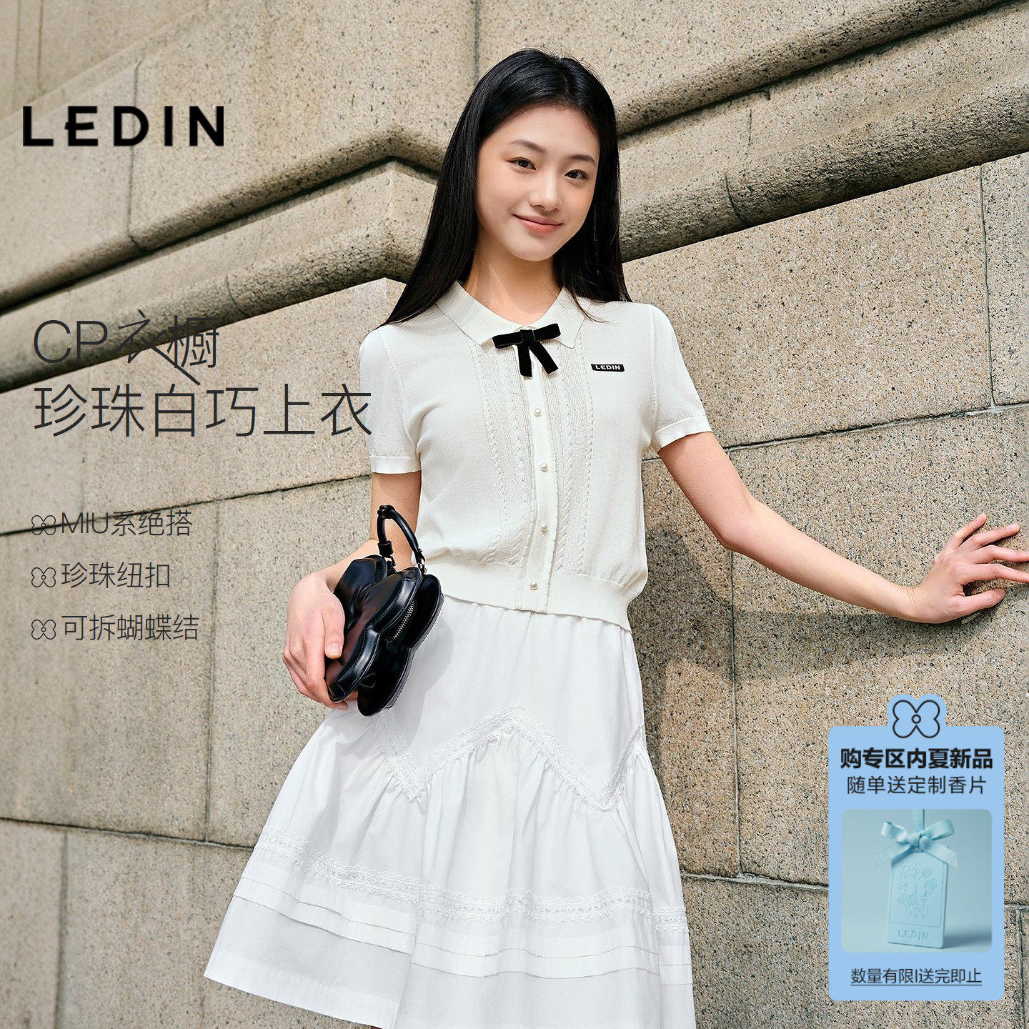 乐町miu系通勤珍珠白巧针织短袖套装裙夏新款蝴蝶结细麻花翻领T恤