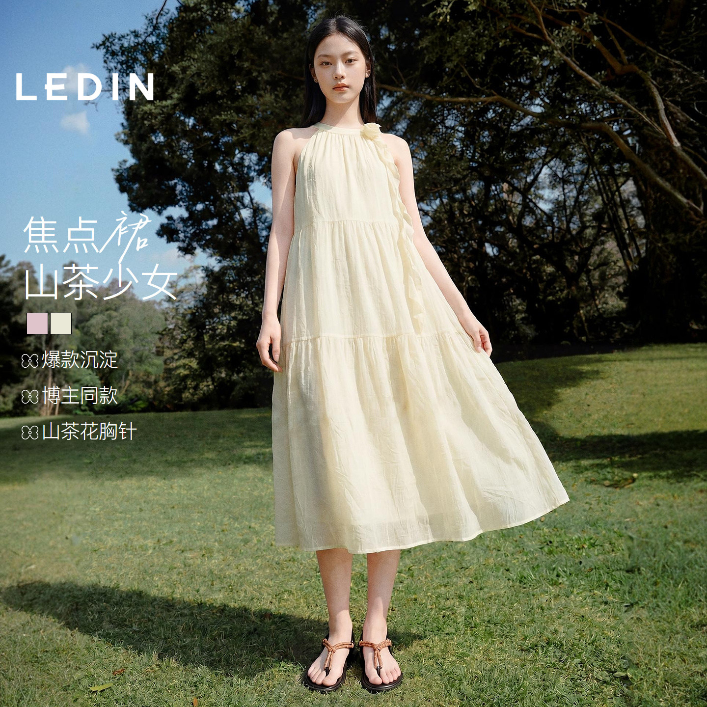 乐町温柔风挂脖 A字连衣裙女夏装立体花朵褶皱层层蛋糕裙仙女裙子