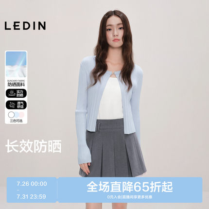 【小彩盾】乐町防晒针织开衫2025年春夏新款防紫外线短款修身上衣