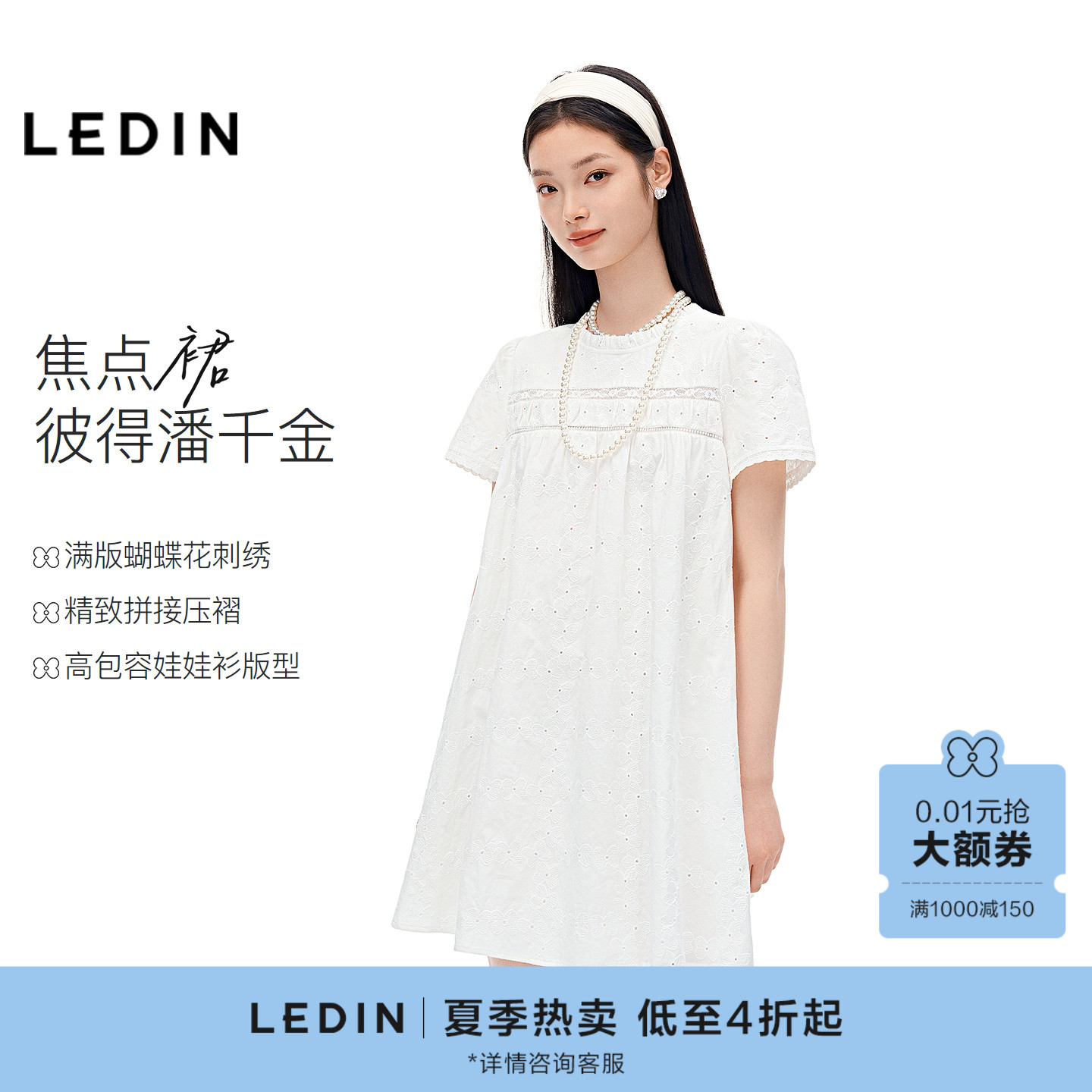 乐町蝴蝶花绣花连衣裙女装2026年夏季新款透气纯棉小A高包容裙子