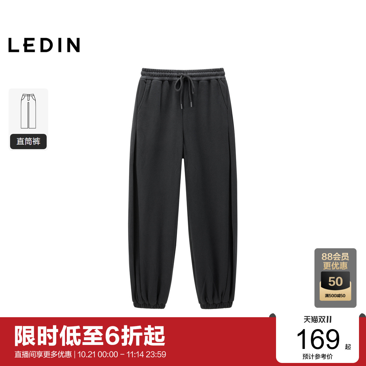 [预]【商场同款】乐町冬季新品打褶针织阔腿束脚裤休闲裤C2GHE454