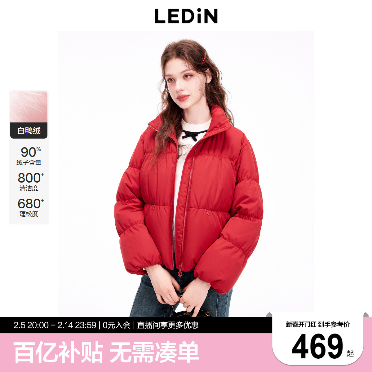 【商场同款】乐町千金风短款羽绒服24冬季新款保暖外套C1ACE4316