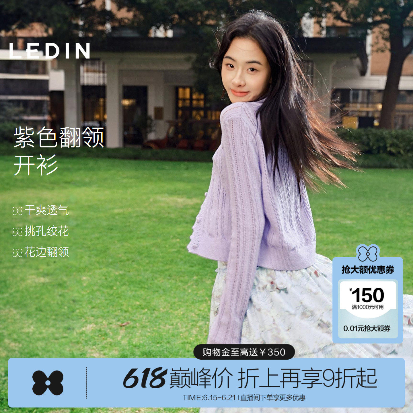 乐町绞花紫色镂空针织开衫女设计感翻领外套春季新款正肩合体毛衣