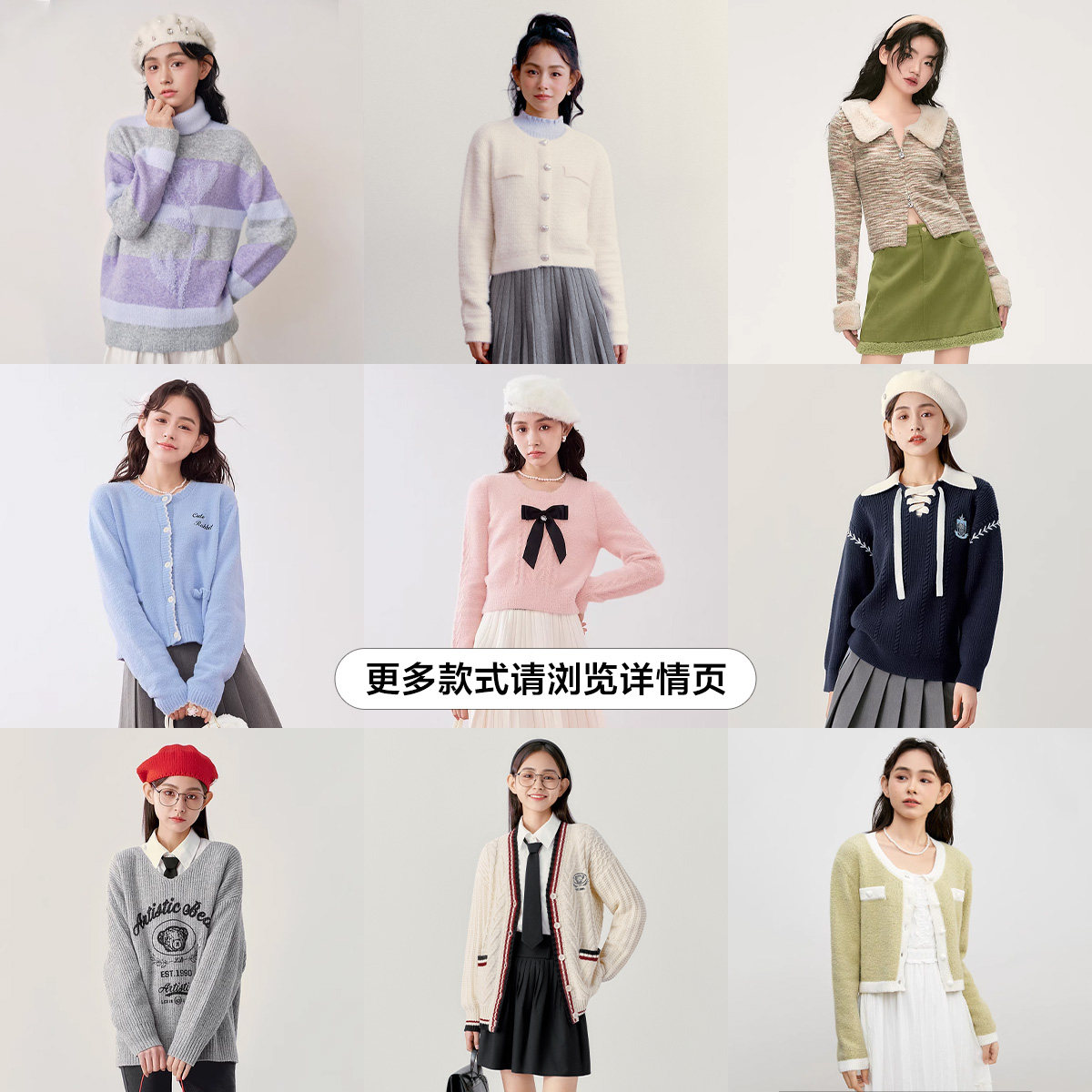 【热销清仓】乐町花纱毛针织软糯小香风学院风毛针织衫合集