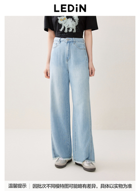 【商城同款】乐町分割线牛仔阔腿裤新款长裤百搭裤子C1HAE3136