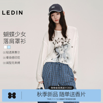 【蝴蝶少女】乐町宽松长袖T恤夏莱赛尔空调罩衫透气物理防晒上衣