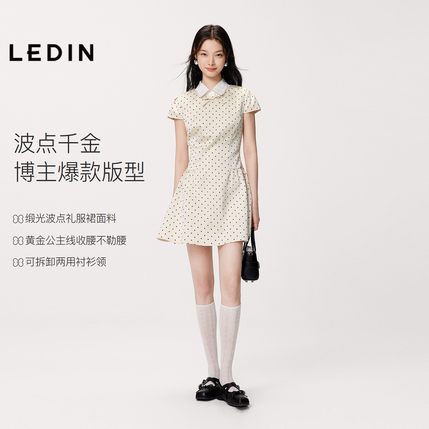 【波点千金】乐町可拆卸衬衫领连衣裙女26夏新款收腰显瘦短款裙子