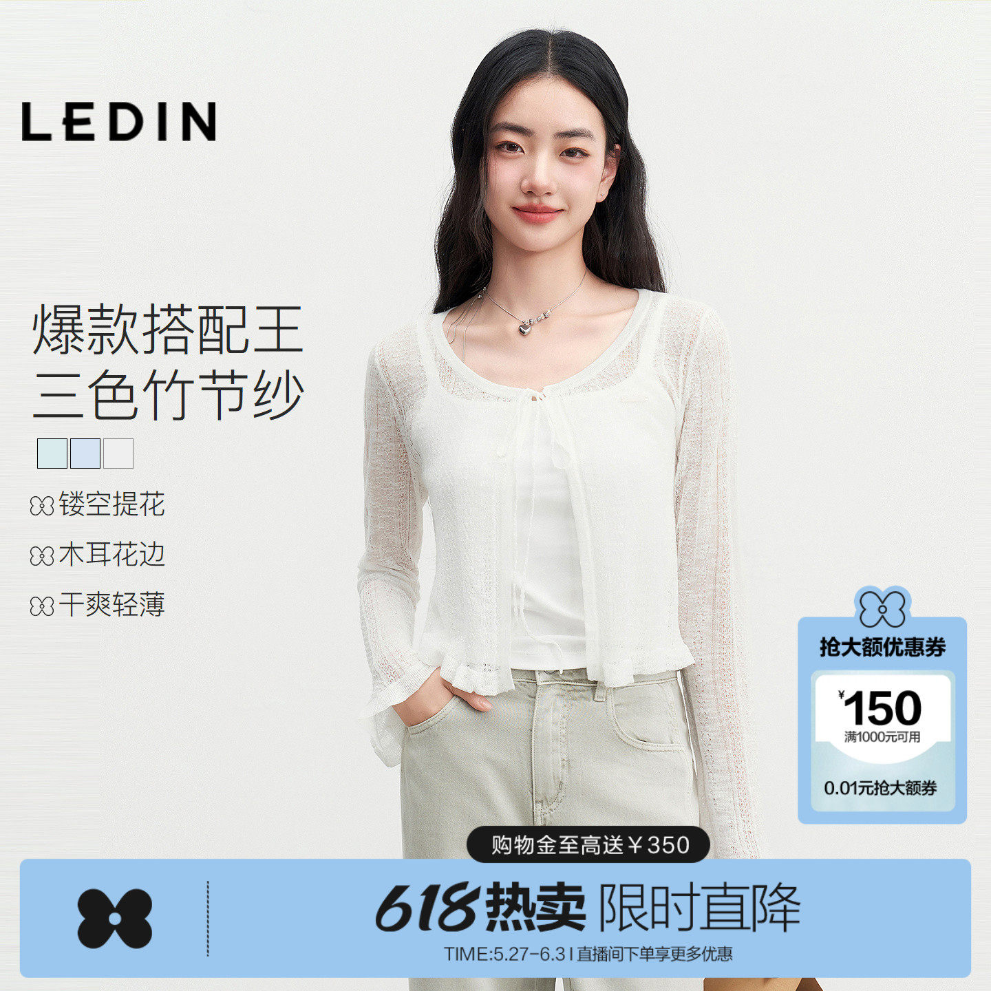 乐町精致镂空提花线开衫女夏季新款精致甜美针织短款外套