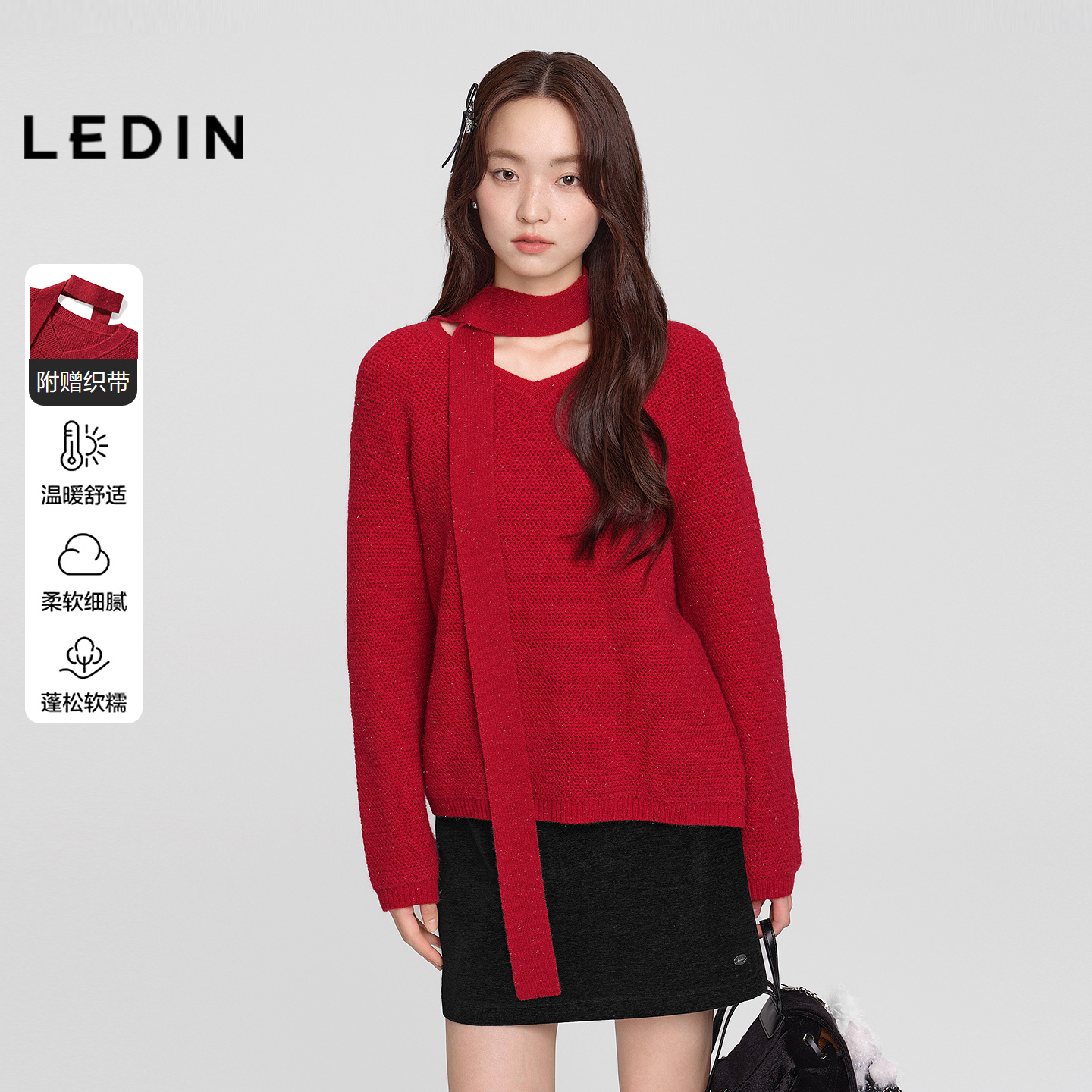 【商场同款】乐町飘带V领亮丝毛衣冬季圣诞红色毛针织衫C1EEF4614