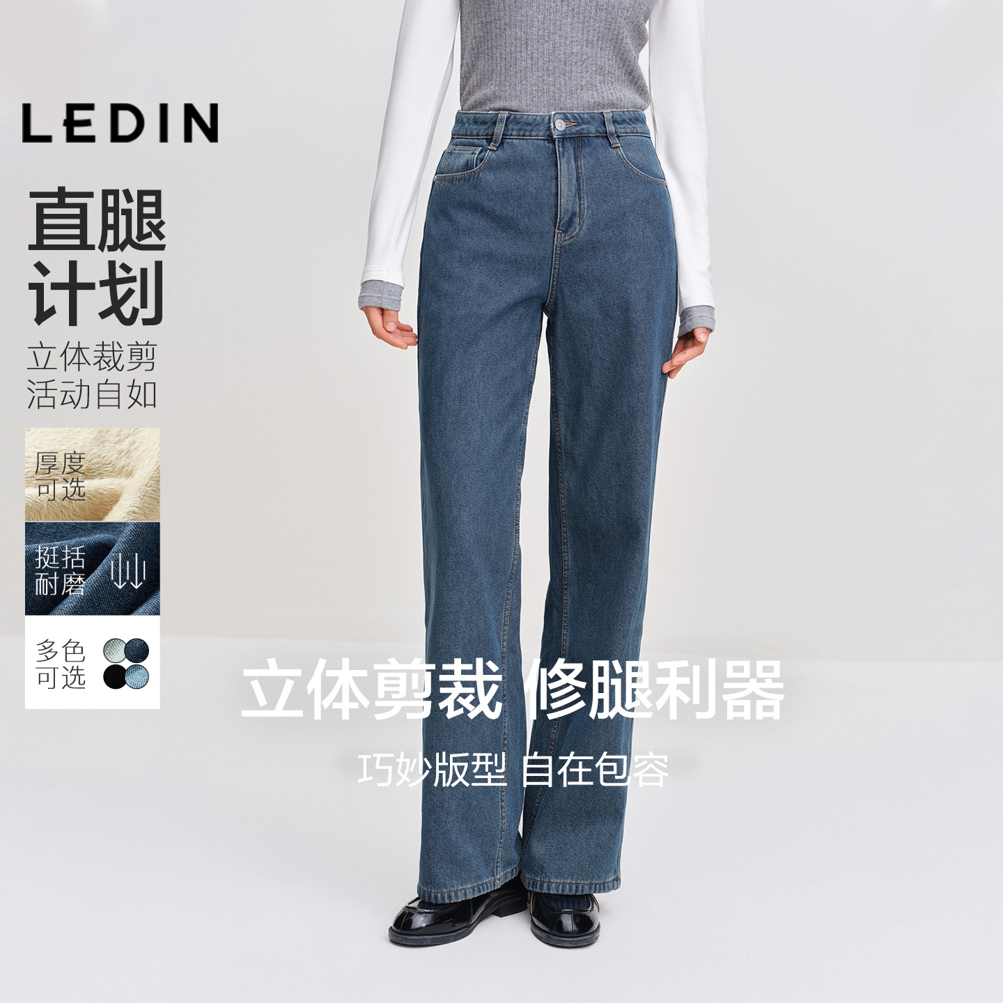 乐町加绒牛仔裤25年冬新韩系通勤风水洗挺阔高腰直筒阔腿裤子*