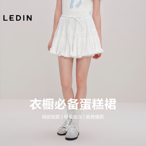 【商场同款】乐町甜美小白裙夏季肌理感蛋糕裙A字半身裙C1GEF3128