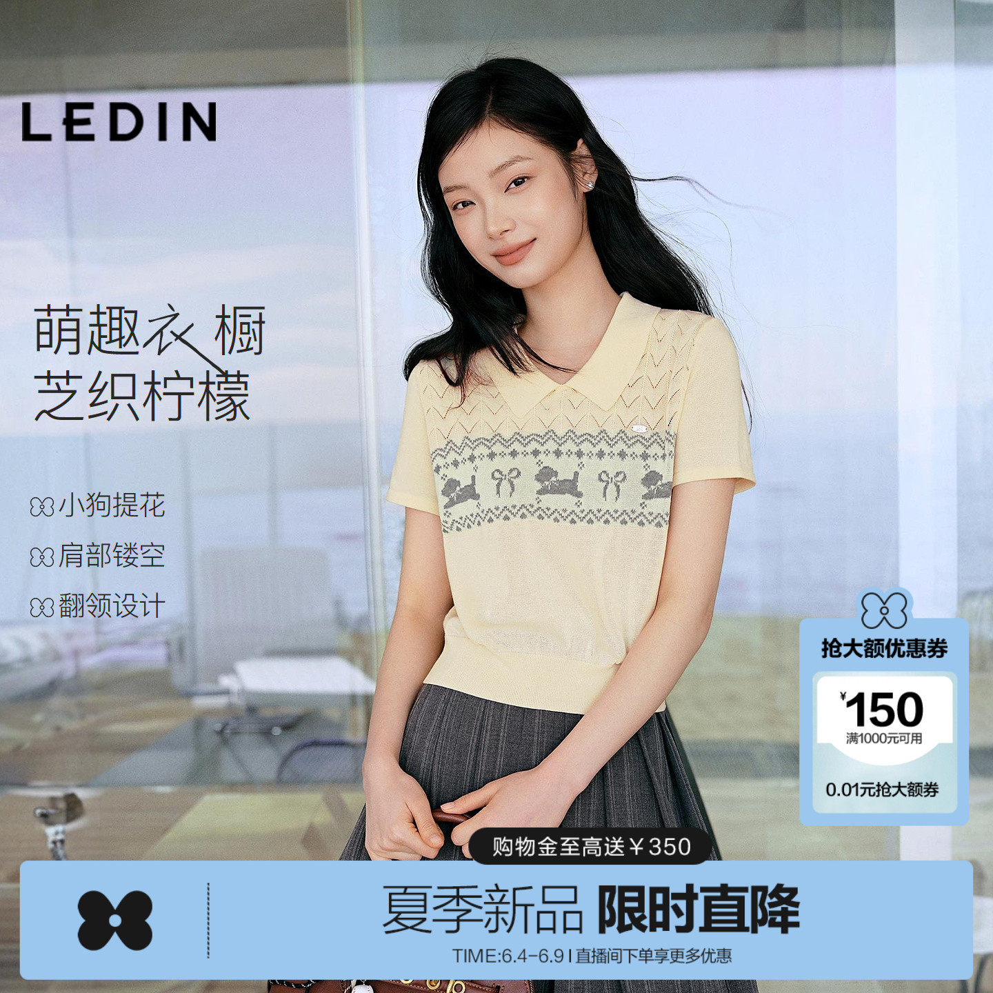 乐町费尔岛小狗针织polo衫女装夏季新款镂空提花萌宠翻领短袖T恤