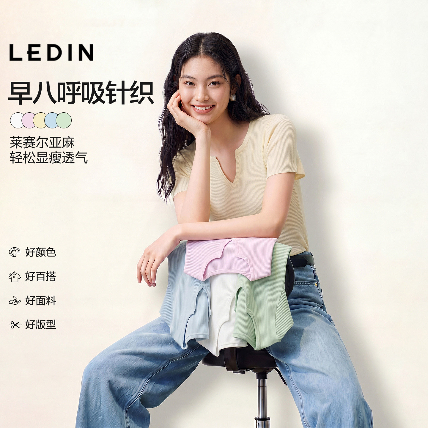 乐町早八好好T恤夏莱赛尔亚麻V领针织女轻薄透气马卡龙色无缝短袖图片
