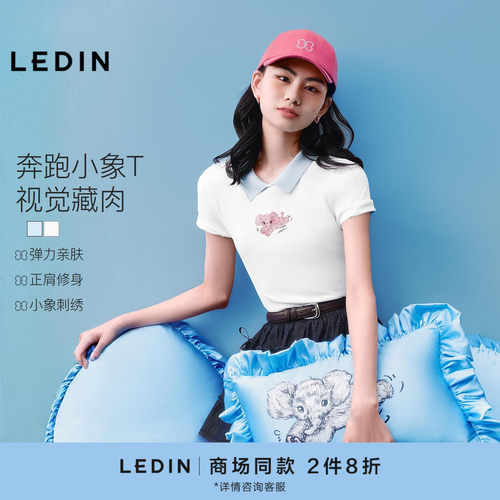 【商场同款】乐町小象重工绣花短袖夏修身上衣纸片人T恤C1CNG2118