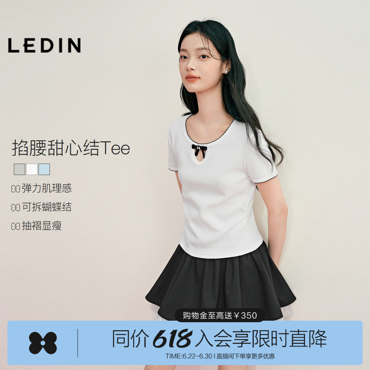 乐町miu系镂空肌理感T恤女夏花边上衣可拆蝴蝶结抽褶显瘦修身短袖