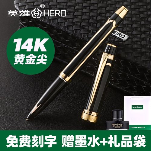 英雄商务办公练字老式书法笔