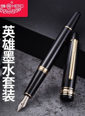 HERO/英雄H2062经典款金笔