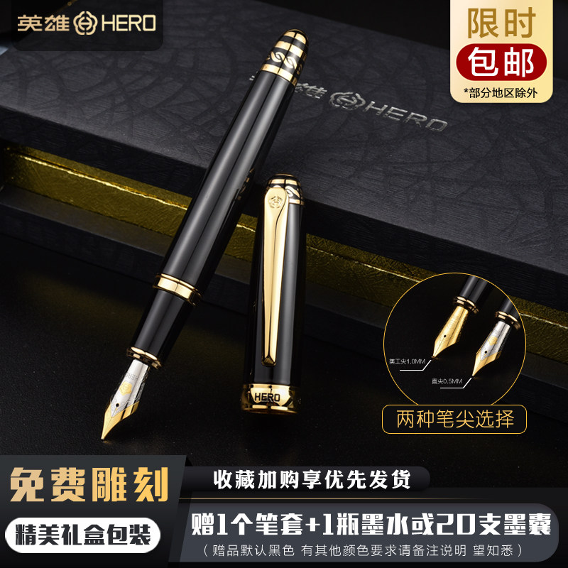 HERO/英雄钢笔8001致尊铱金笔墨水笔美工笔墨囊可替换男士高档礼