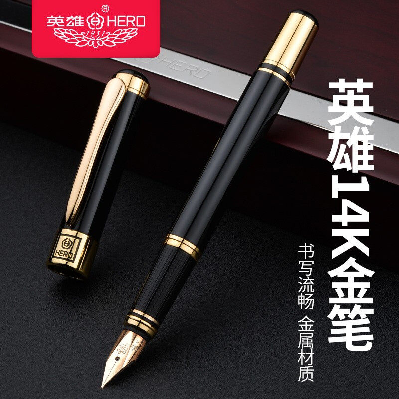 英雄钢笔1117金笔金属杆明尖0.5和谐镀金12K金尖墨水笔商务送领导