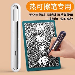 黑科技电子智能热可擦橡皮热可擦中性笔钢笔用热敏橡皮可擦笔摩擦