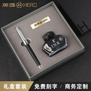 HERO/英雄钢笔礼物送礼品盒套装H651成人商务办公男士高档学生专