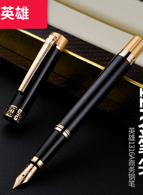 HERO/英雄钢笔1316A镀12K金笔墨水笔金尖黑亮漆高档书写办公练字