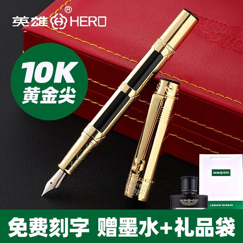 英雄钢笔2065金笔10K金尖墨水笔男士女士商务办公签名送礼礼品笔