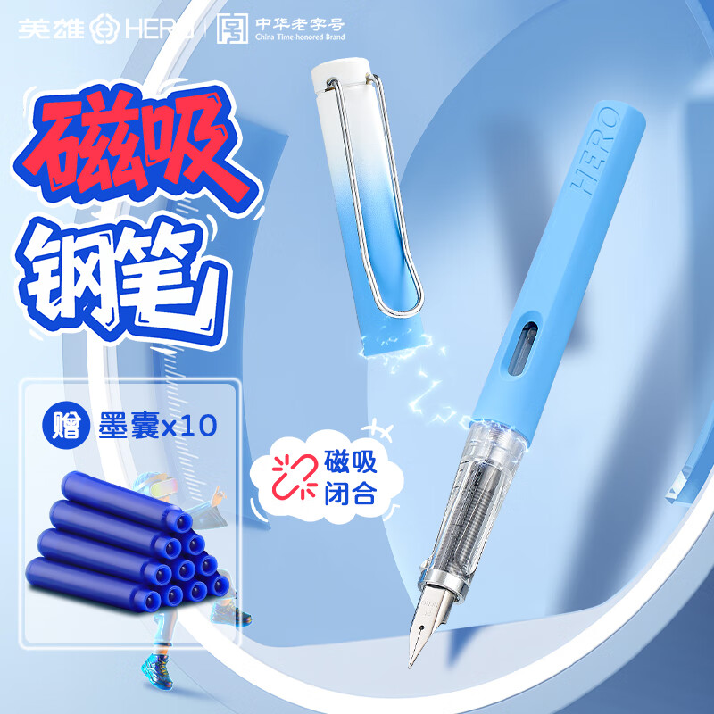 英雄钢笔P503磁吸笔帽EF细尖0.38三四年级学生正姿练字换墨囊刻字